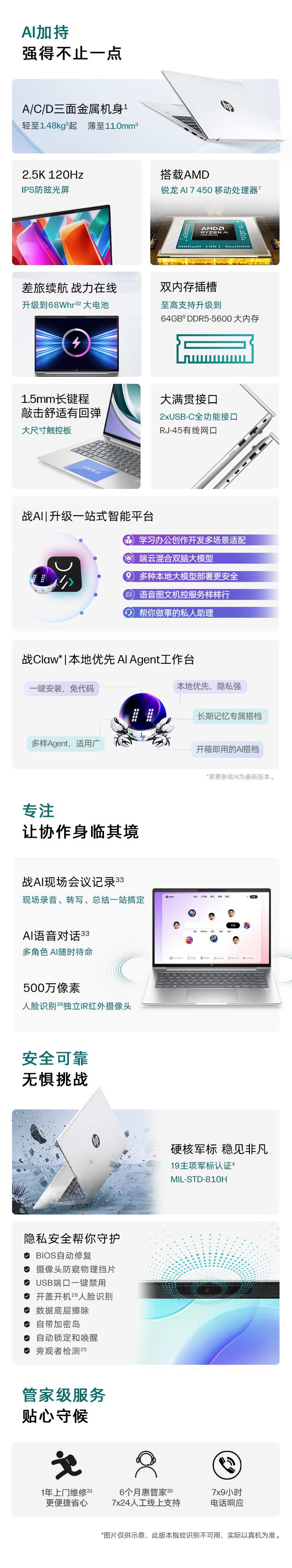 惠普 (HP) 战66 14英寸商务笔记本电脑 - 银色