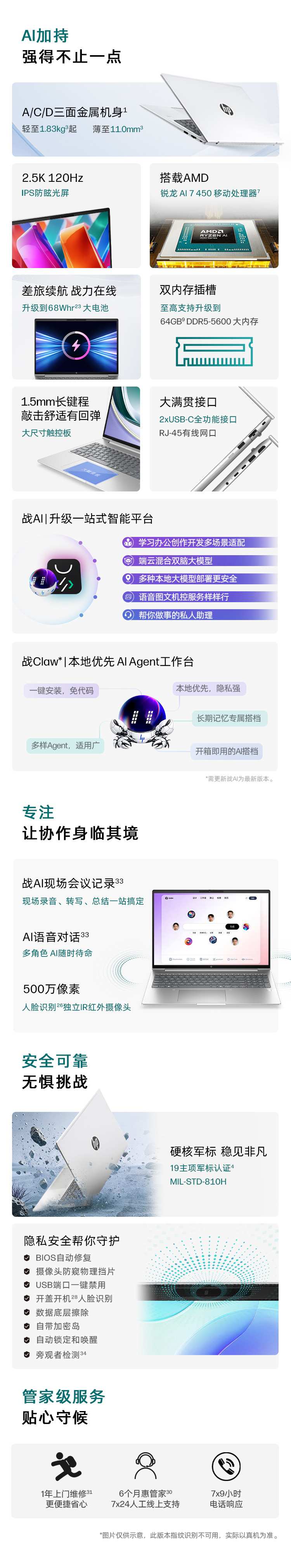 惠普 (HP) 战66 16英寸商务笔记本电脑 - 银色