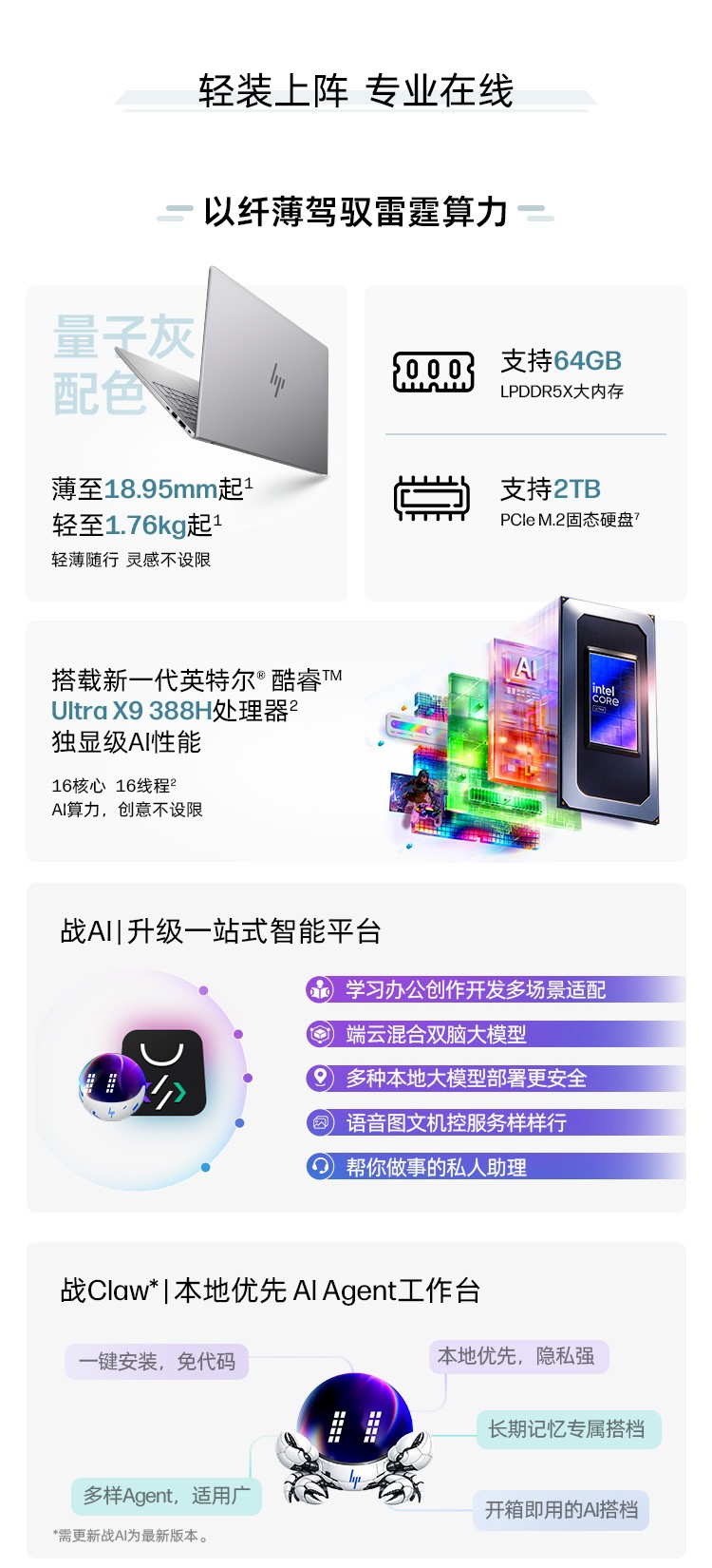 惠普 (HP) 战99 Air 16英寸移动工作站 - 灰色