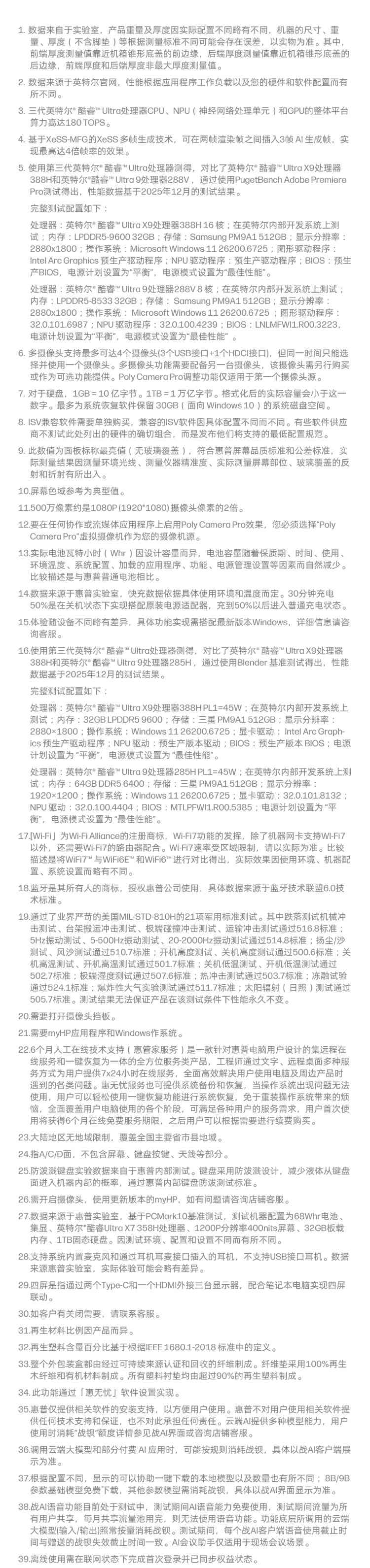 惠普 (HP) 战99 Air 16英寸移动工作站 - 灰色
