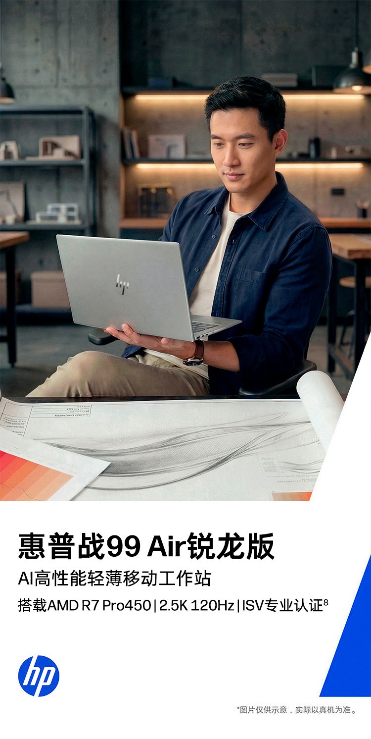 惠普 (HP) 战99 Air 14英寸 AI笔记本电脑 - 灰色