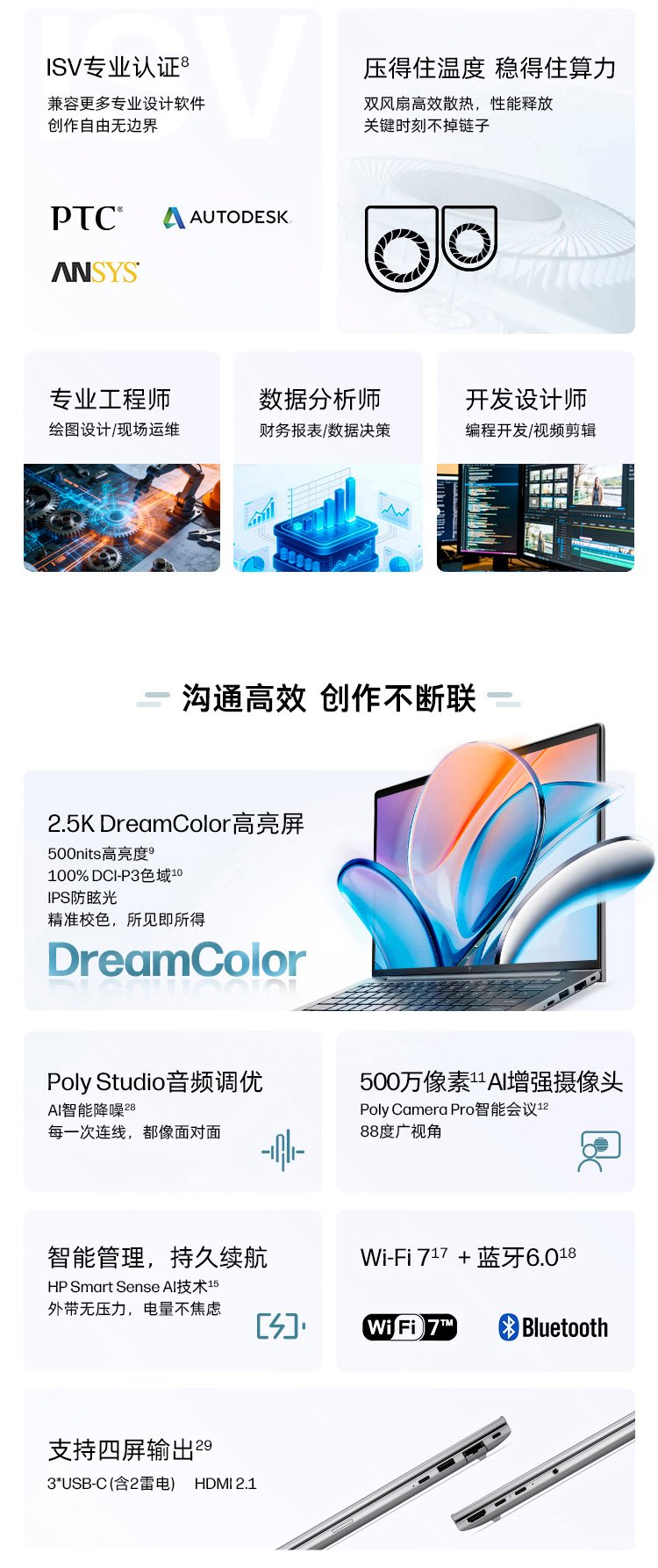 惠普 (HP) 战99 Air 14英寸 AI笔记本电脑 - 灰色