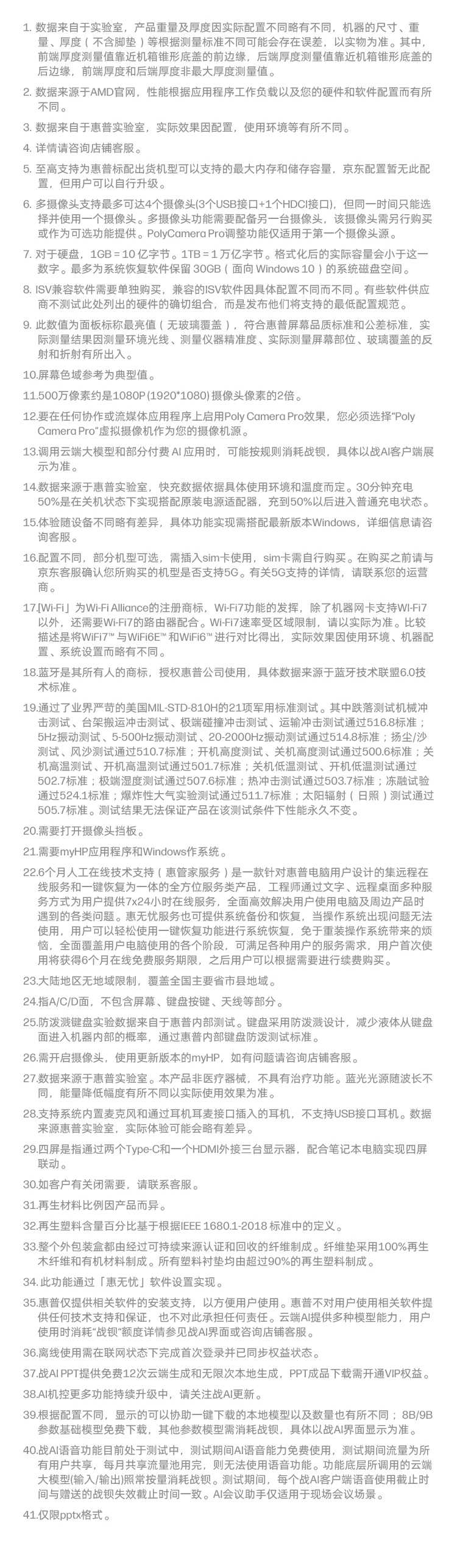惠普 (HP) 战99 Air 14英寸 AI笔记本电脑 - 灰色