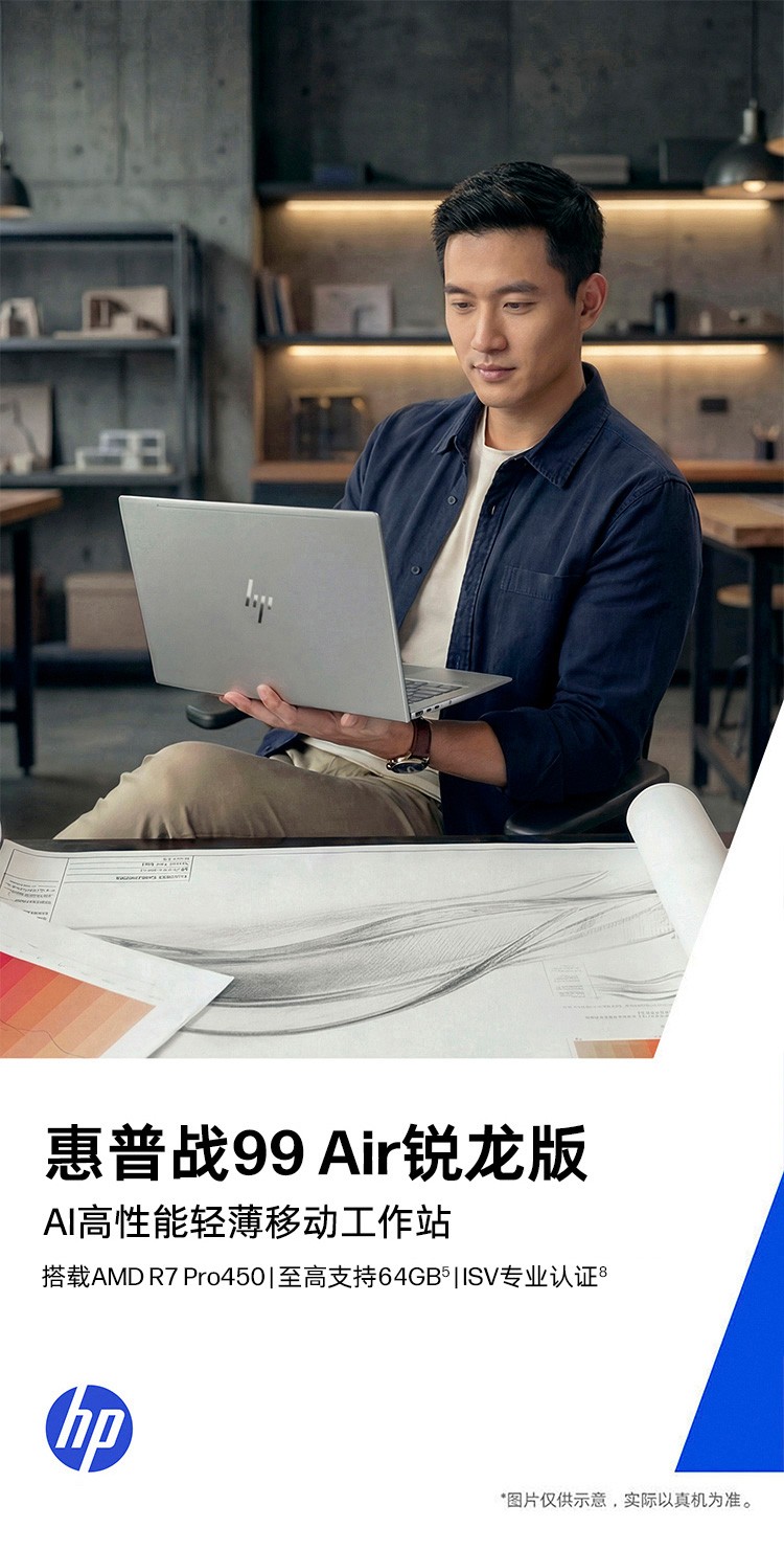 惠普 (HP) 战99 Air 14英寸 AI笔记本电脑 - 灰色