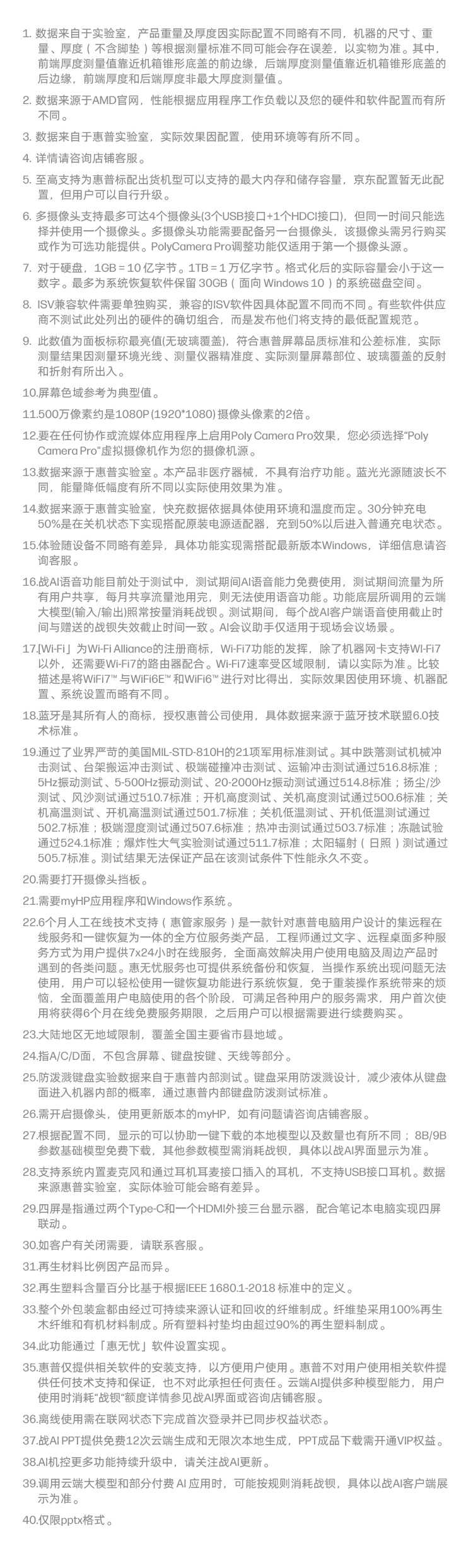 惠普 (HP) 战99 Air 14英寸 AI笔记本电脑 - 灰色