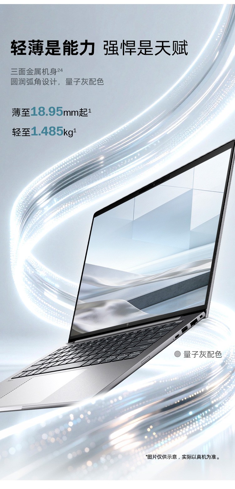 惠普 (HP) 战99 Air 14英寸 AI笔记本电脑 - 灰色
