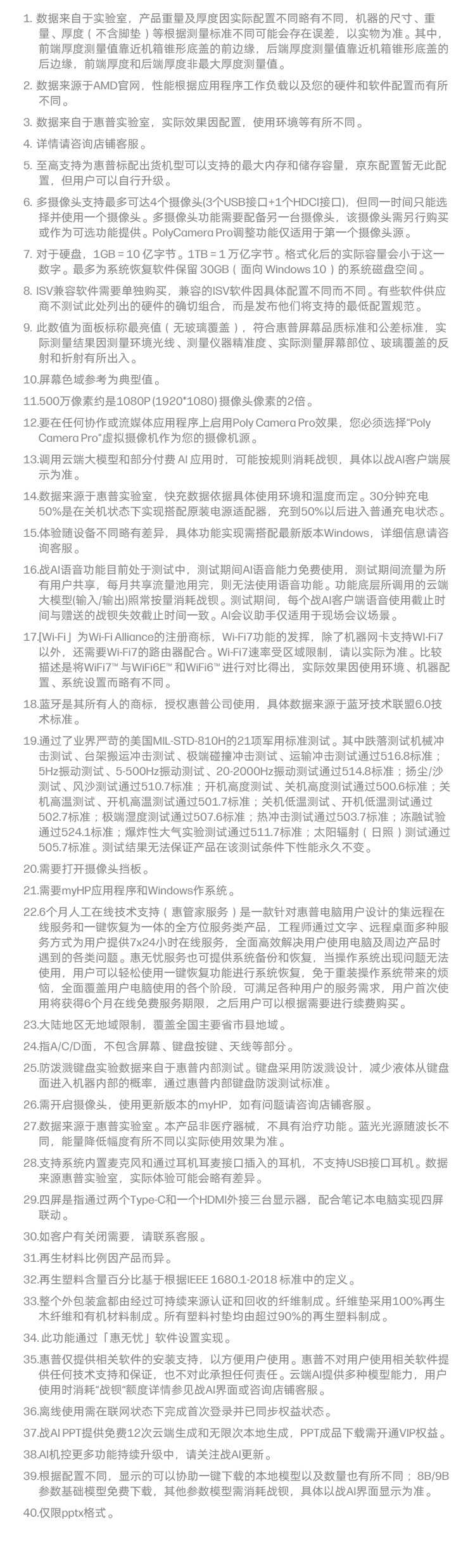 惠普 (HP) 战99 Air 14英寸 AI笔记本电脑 - 灰色