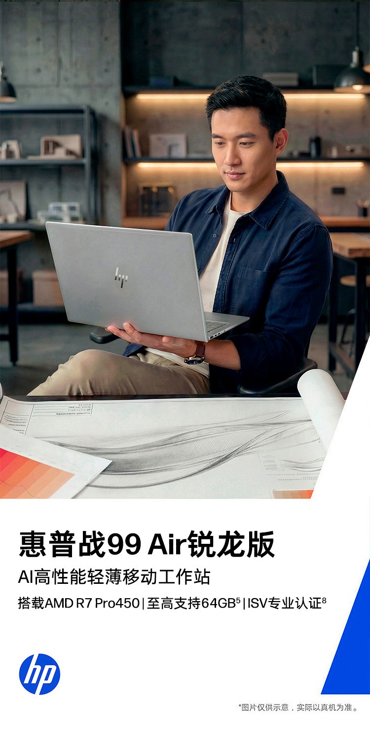 惠普 (HP) 战99 Air 16英寸 AI笔记本电脑 - 灰色