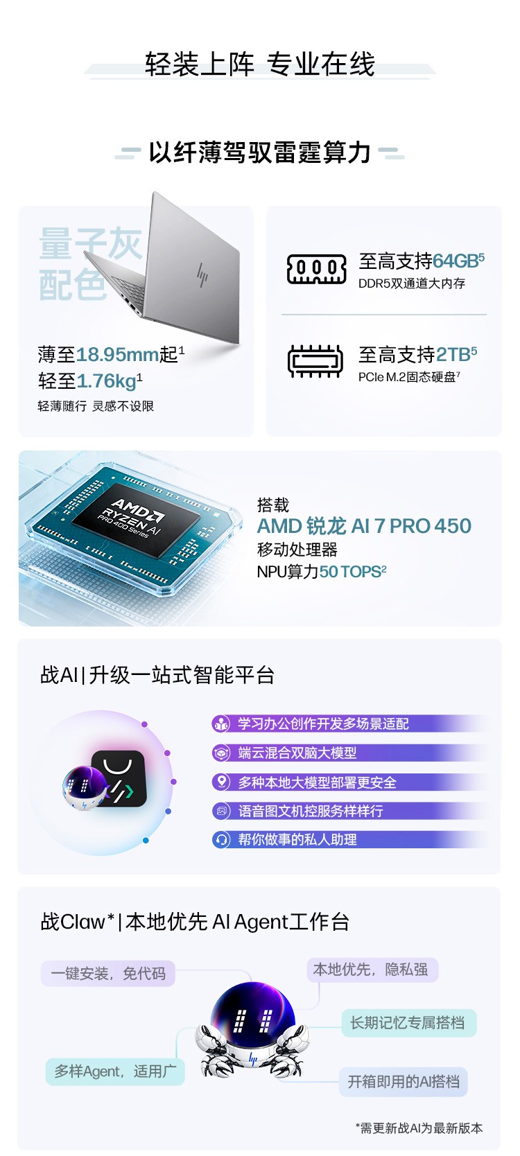 惠普 (HP) 战99 Air 16英寸 AI笔记本电脑 - 灰色