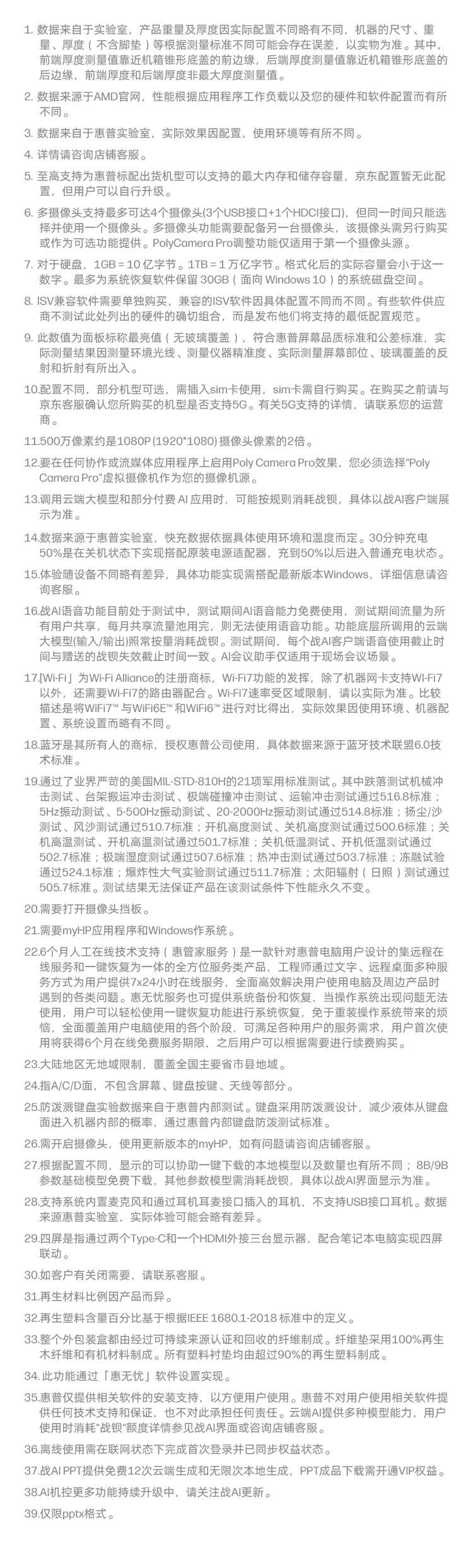 惠普 (HP) 战99 Air 16英寸 AI笔记本电脑 - 灰色