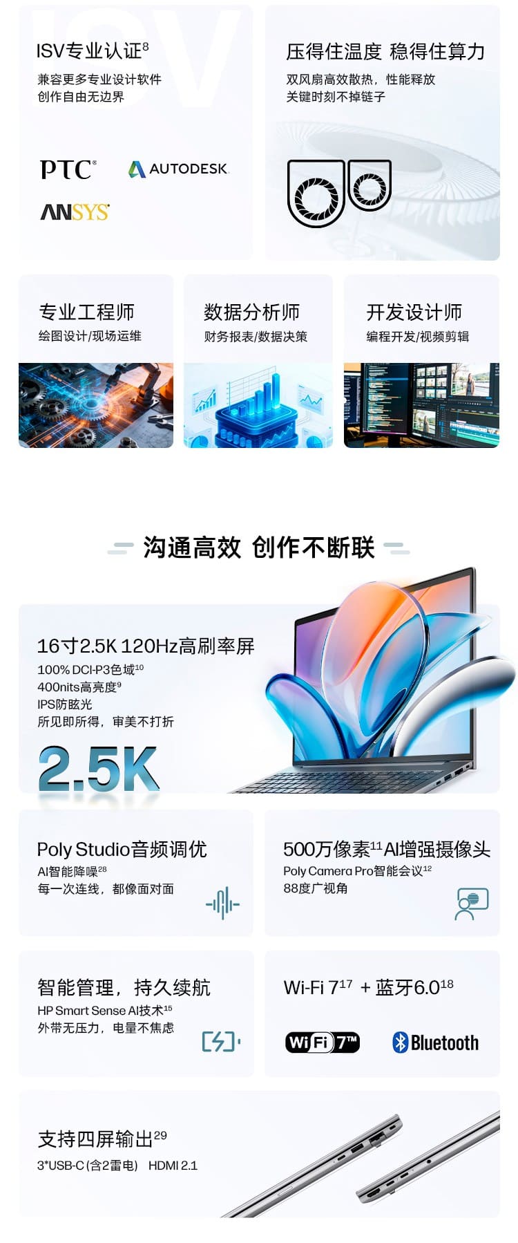 惠普 (HP) 战99 Air 16英寸 AI笔记本电脑 - 灰色