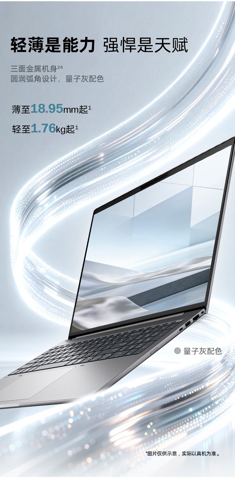 惠普 (HP) 战99 Air 16英寸 AI笔记本电脑 - 灰色