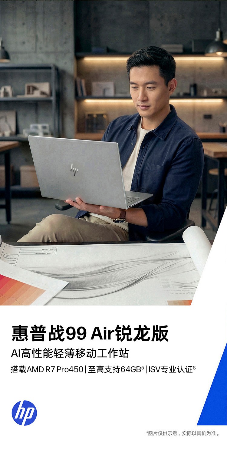 惠普 (HP) 战99 Air 16英寸 AI笔记本电脑 - 灰色