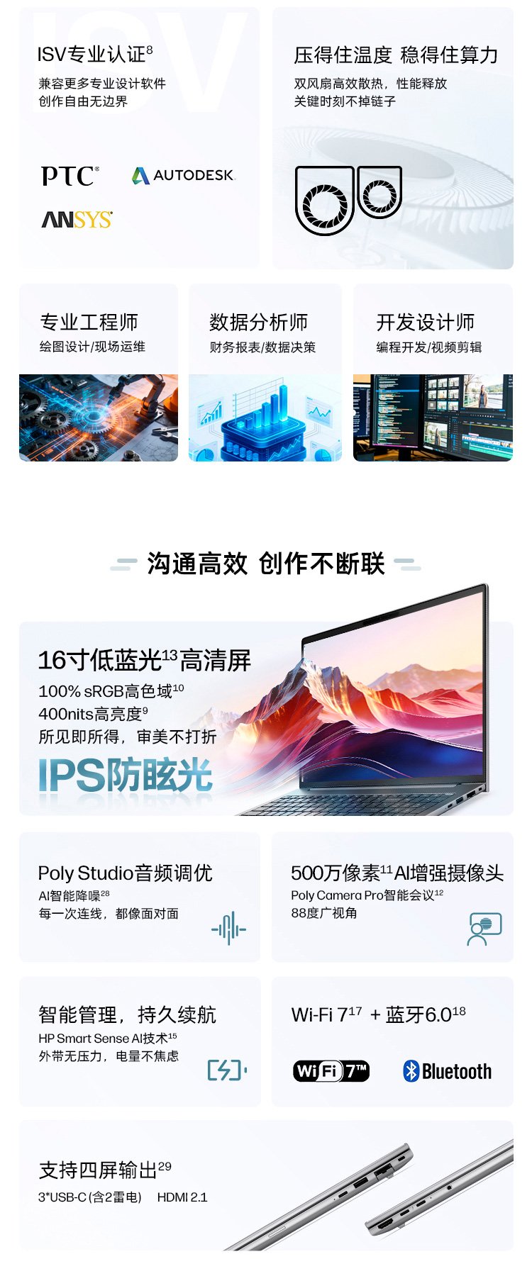 惠普 (HP) 战99 Air 16英寸 AI笔记本电脑 - 灰色