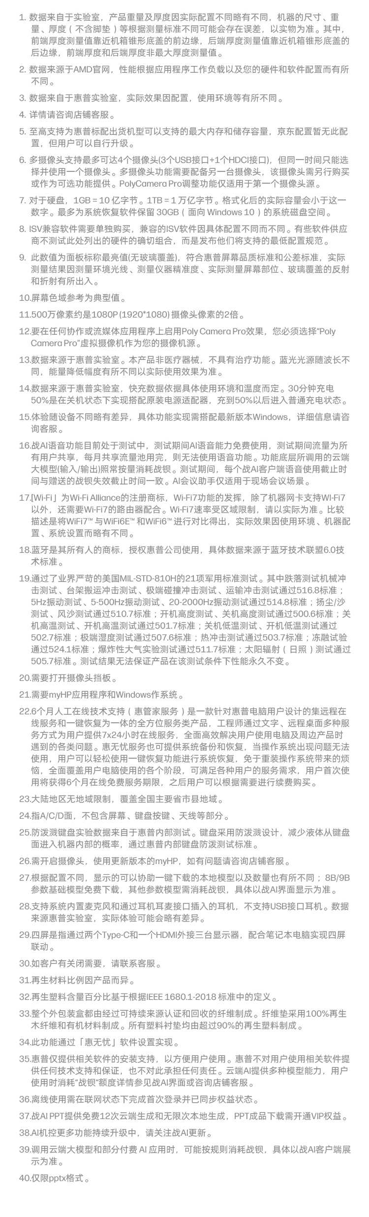 惠普 (HP) 战99 Air 16英寸 AI笔记本电脑 - 灰色