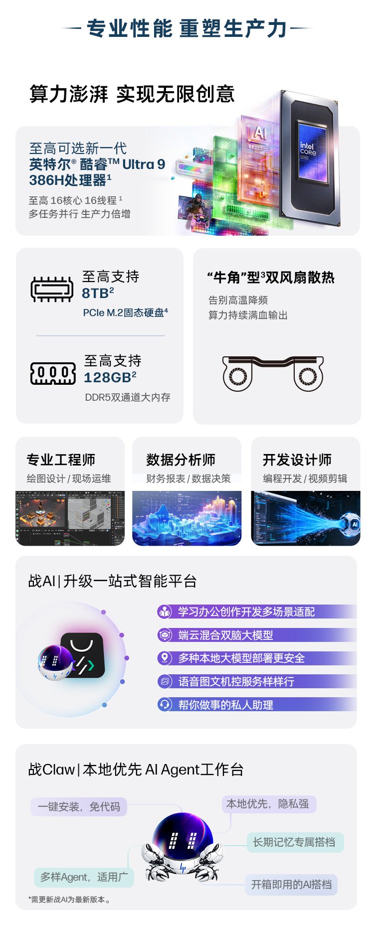 惠普 (HP) 战99 16英寸移动工作站 - 灰色
