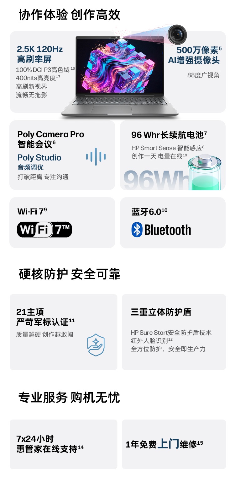 惠普 (HP) 战99 16英寸移动工作站 - 灰色