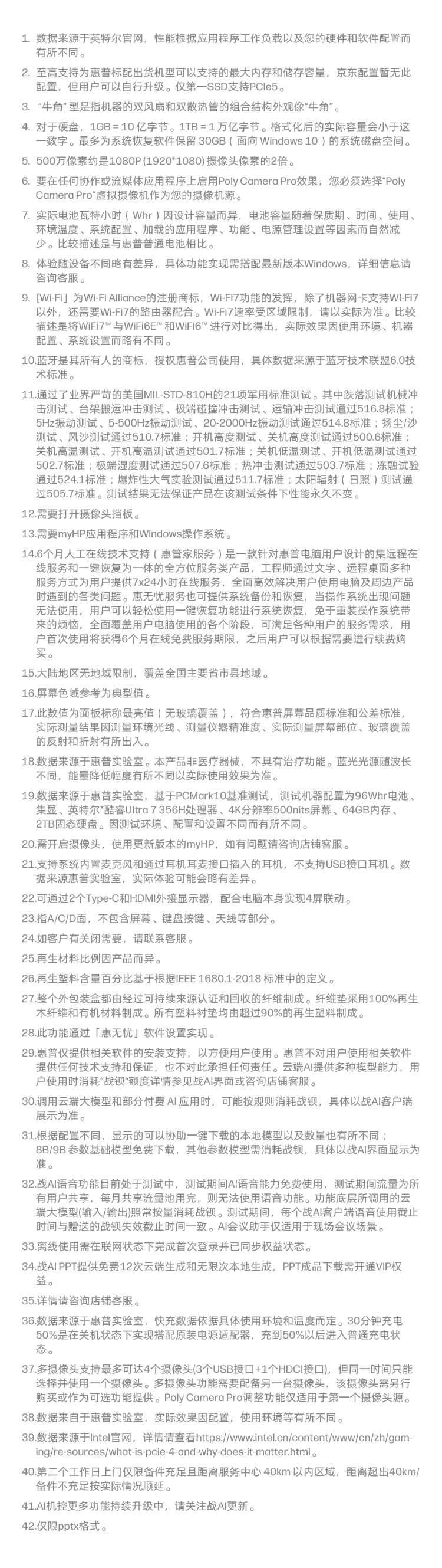 惠普 (HP) 战99 16英寸移动工作站 - 灰色