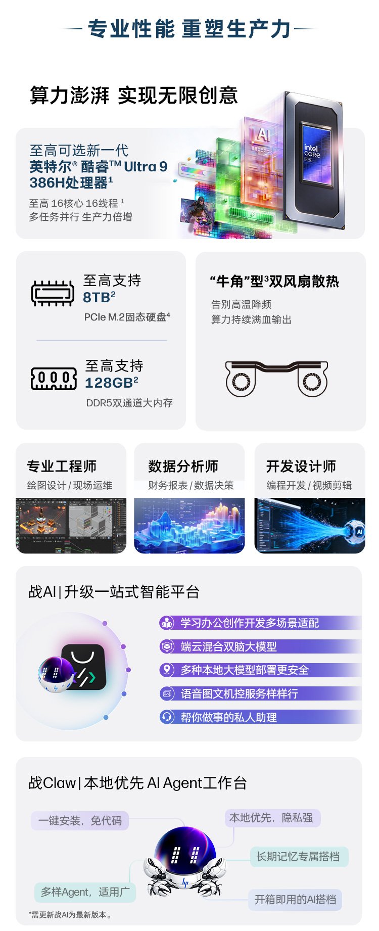 惠普 (HP) 战99 16英寸移动工作站 - 灰色