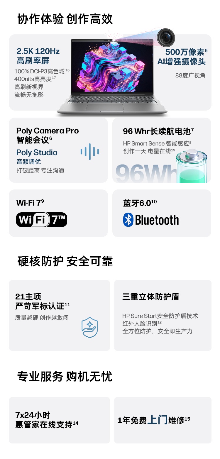 惠普 (HP) 战99 16英寸移动工作站 - 灰色