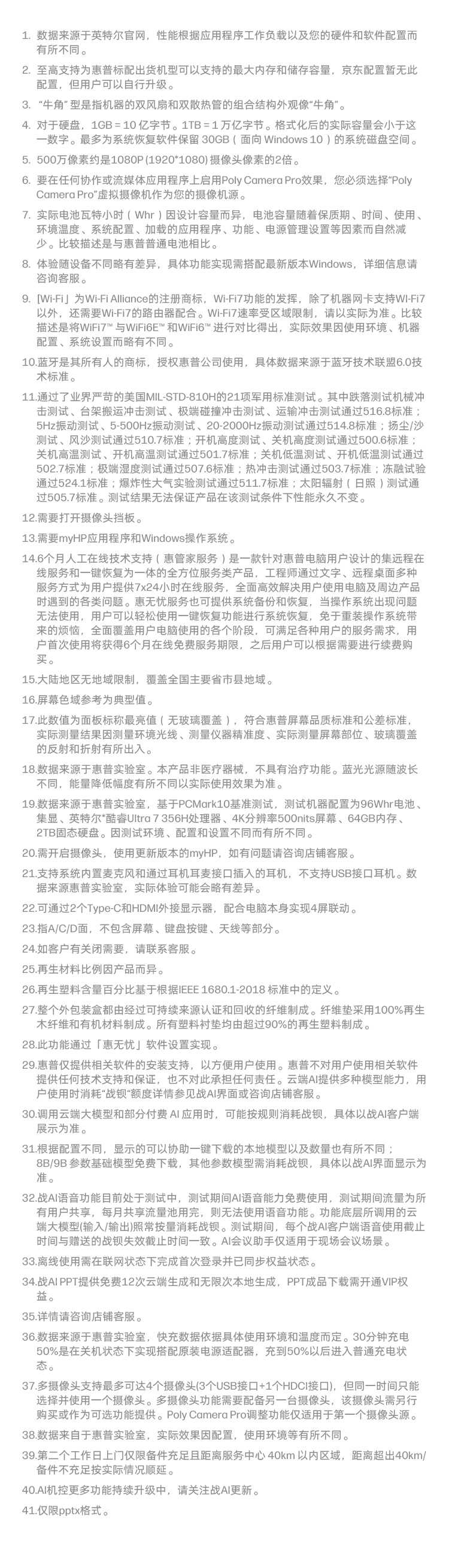 惠普 (HP) 战99 16英寸移动工作站 - 灰色