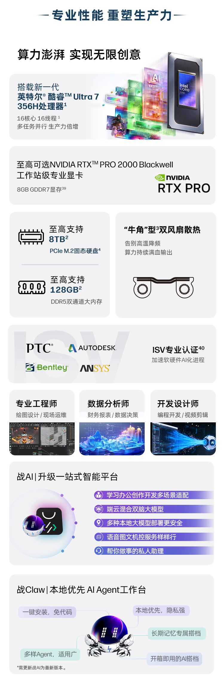惠普 (HP) 战99 16英寸移动工作站 - 灰色