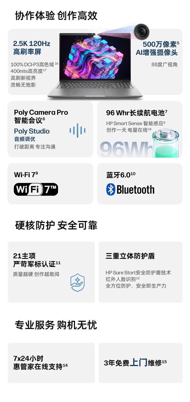 惠普 (HP) 战99 16英寸移动工作站 - 灰色