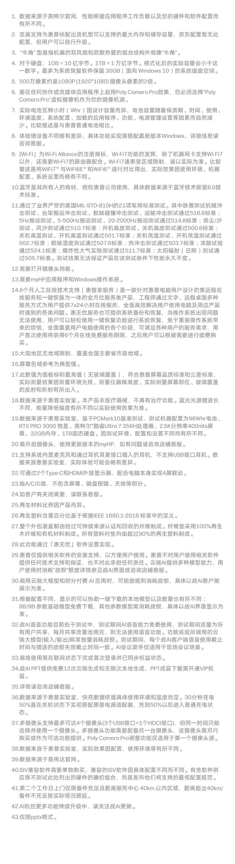惠普 (HP) 战99 16英寸移动工作站 - 灰色