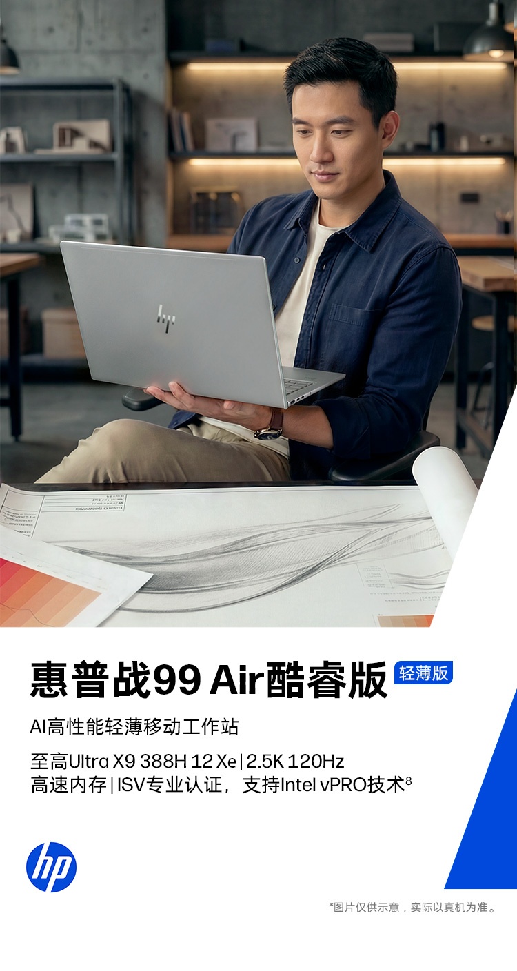 惠普 (HP) 战99 Air 16英寸移动工作站 - 灰色