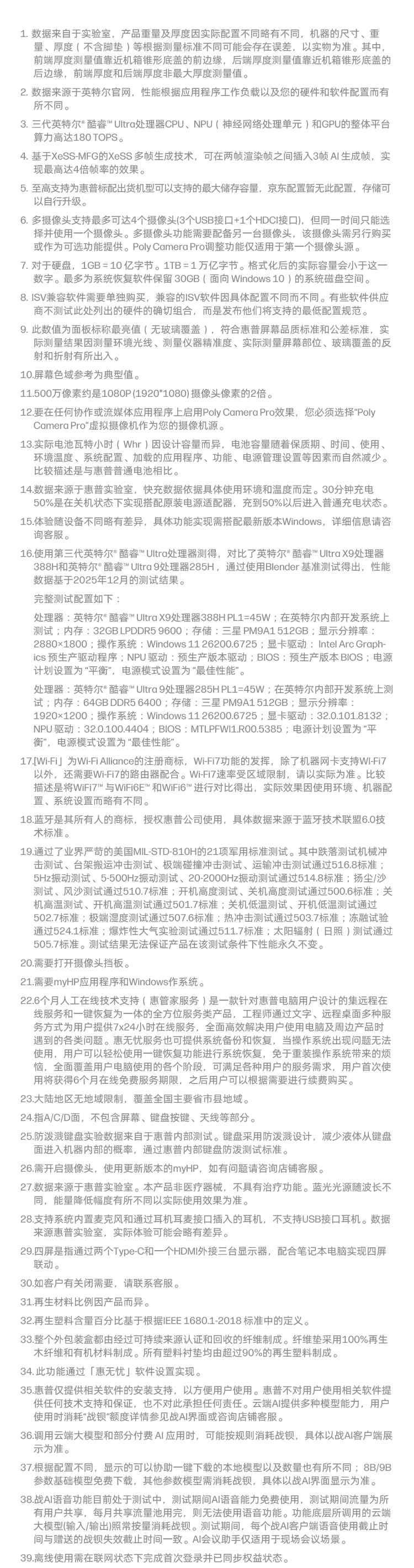 惠普 (HP) 战99 Air 16英寸移动工作站 - 灰色