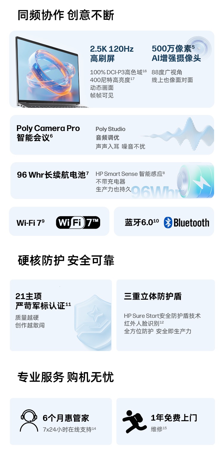 惠普 (HP) 战X 16英寸商务笔记本电脑 - 灰色
