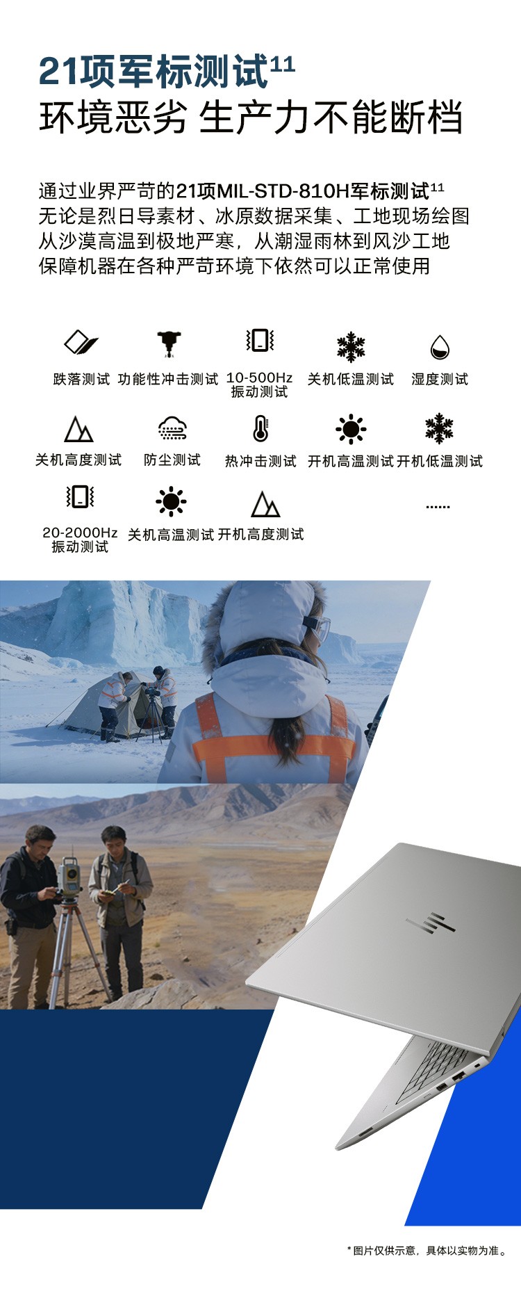 惠普 (HP) 战X 16英寸商务笔记本电脑 - 灰色