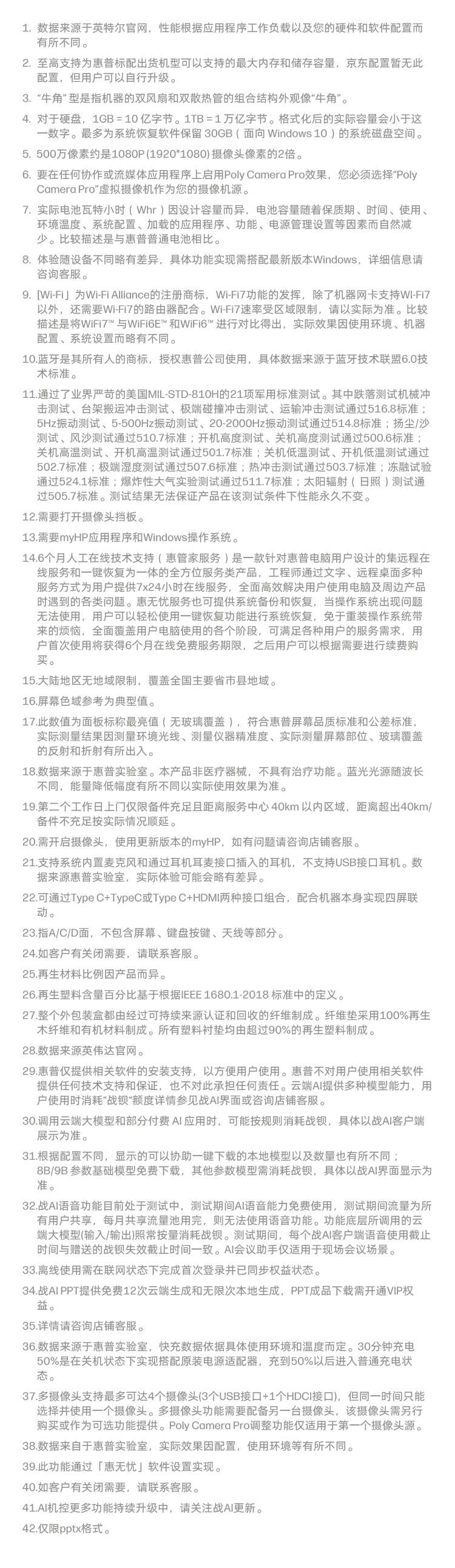 惠普 (HP) 战X 16英寸商务笔记本电脑 - 灰色