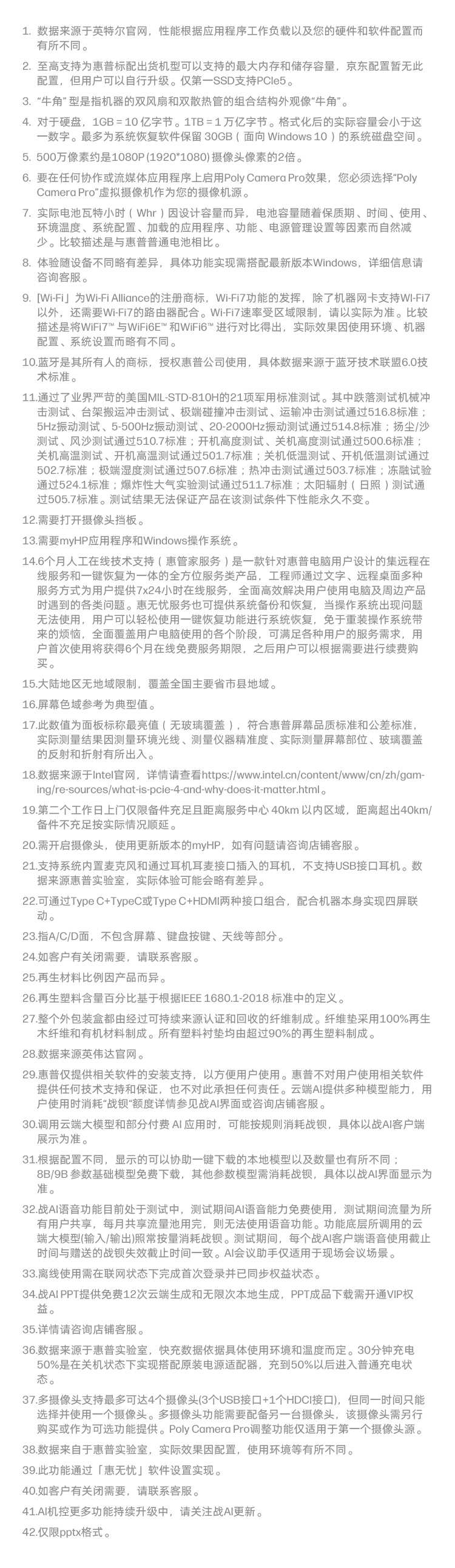 惠普 (HP) 战X 16英寸商务笔记本电脑 - 灰色