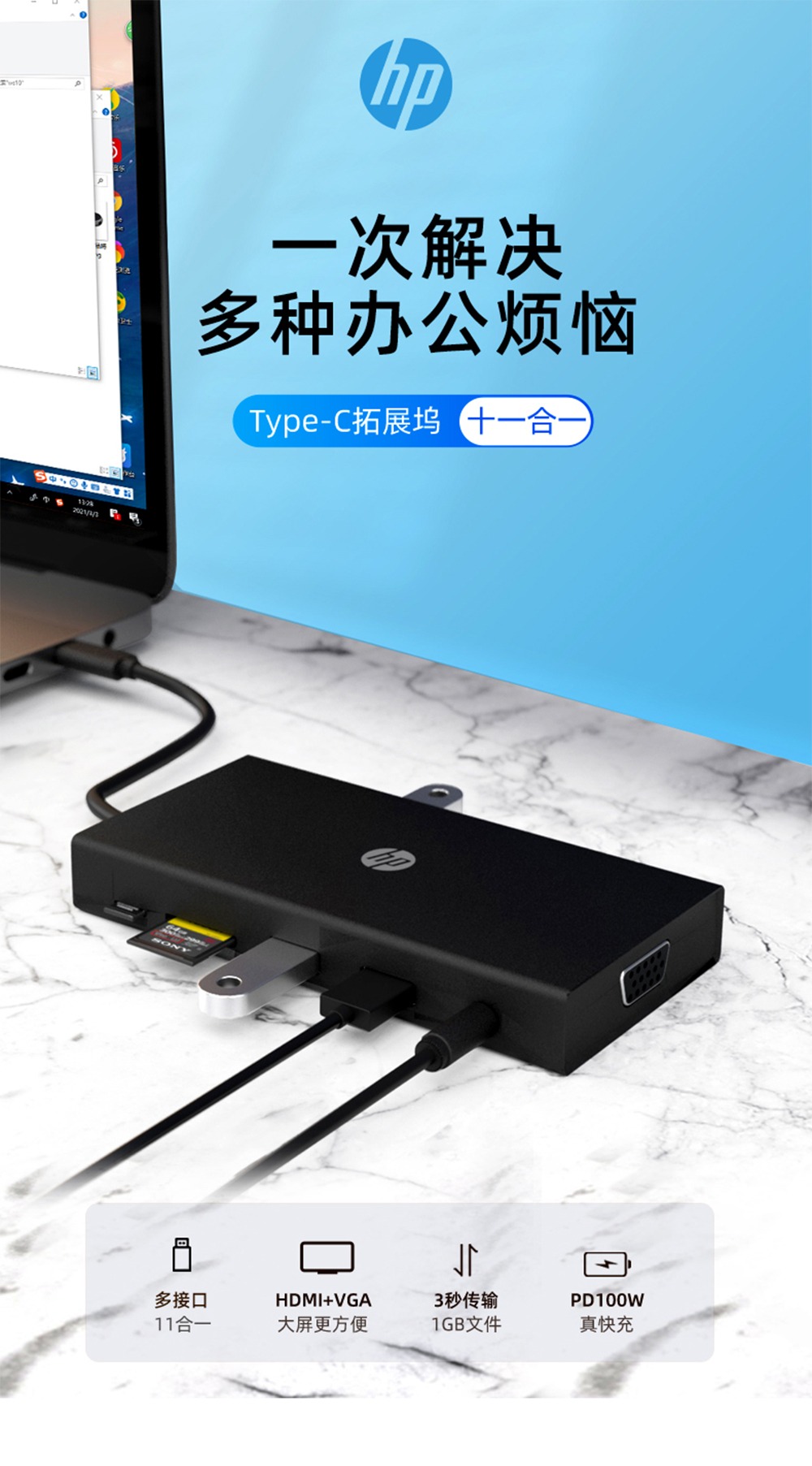 惠普 (HP) USB-C 便携式扩展坞