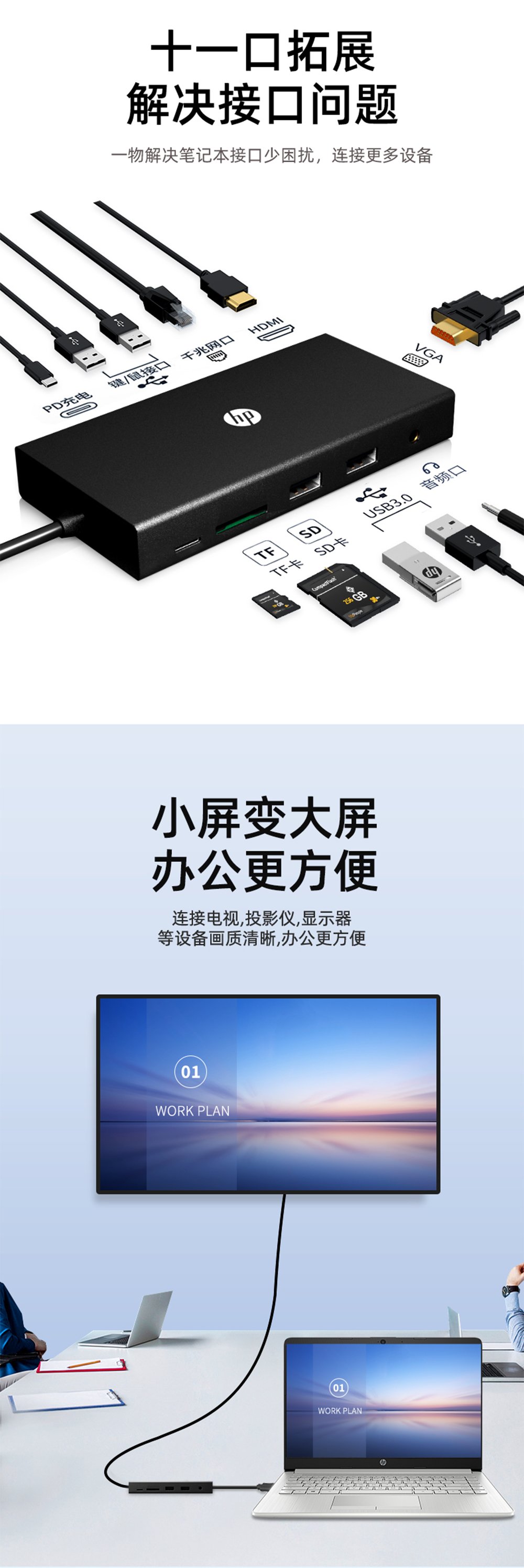 惠普 (HP) USB-C 便携式扩展坞
