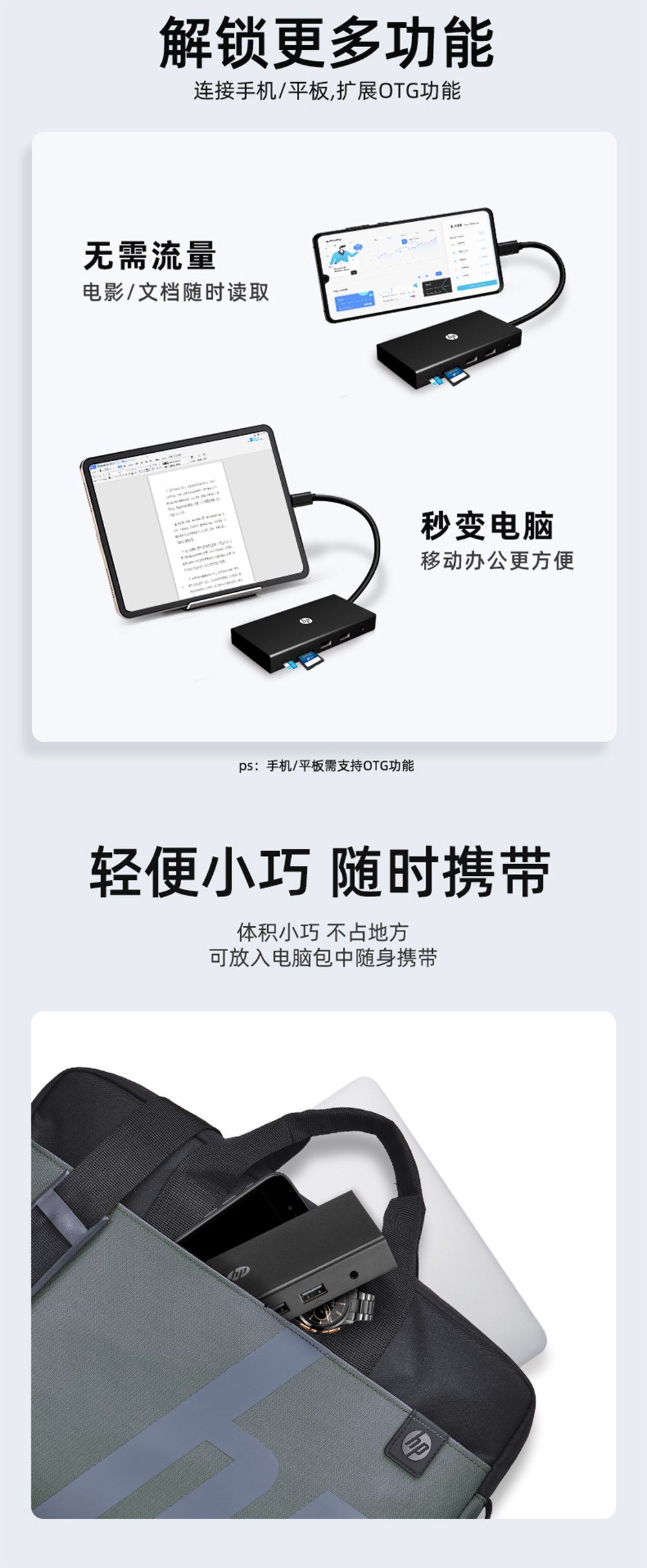 惠普 (HP) USB-C 便携式扩展坞