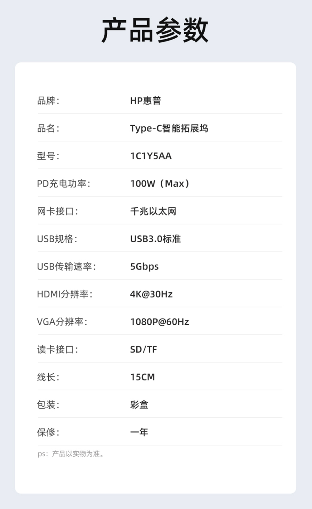 惠普 (HP) USB-C 便携式扩展坞