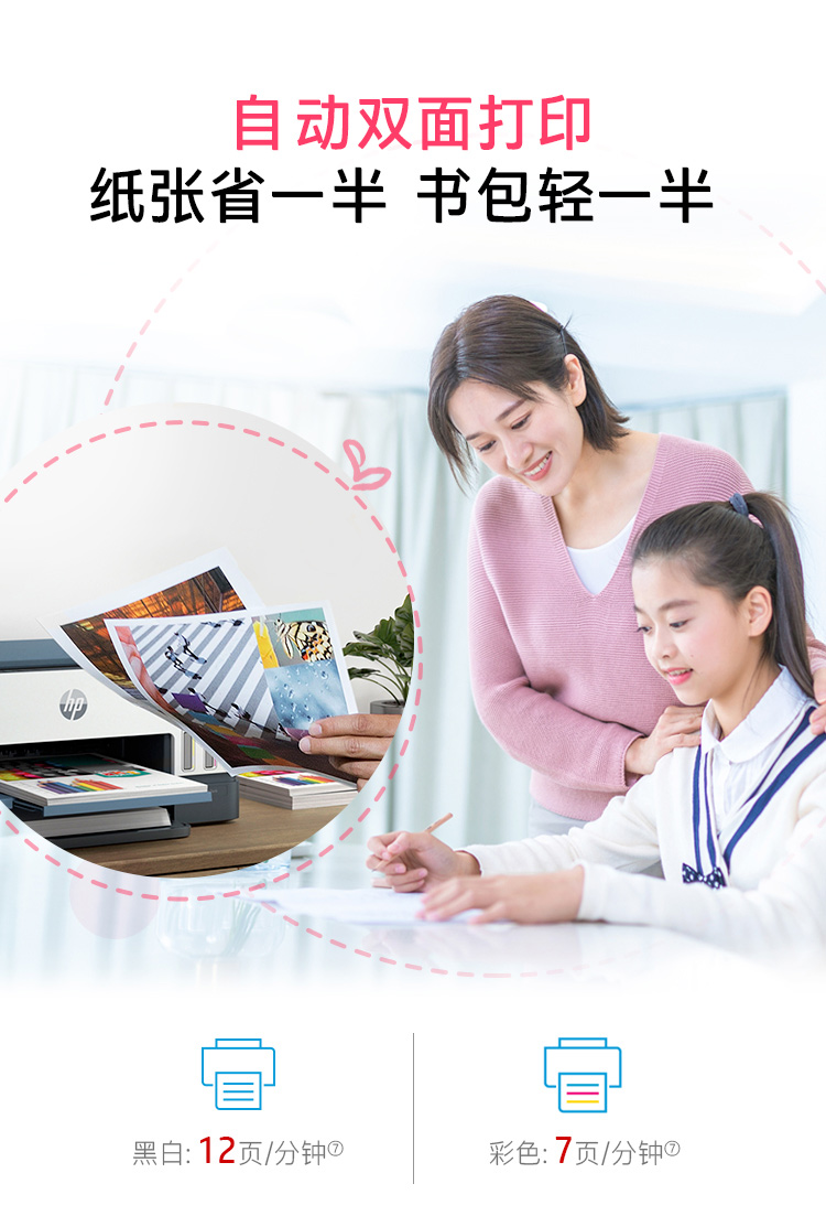 HP Smart Tank 675 惠普连供无线双面打印一体机