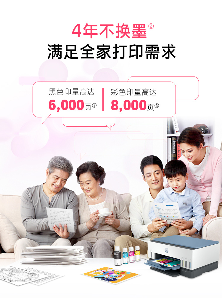 HP Smart Tank 675 惠普连供无线双面打印一体机