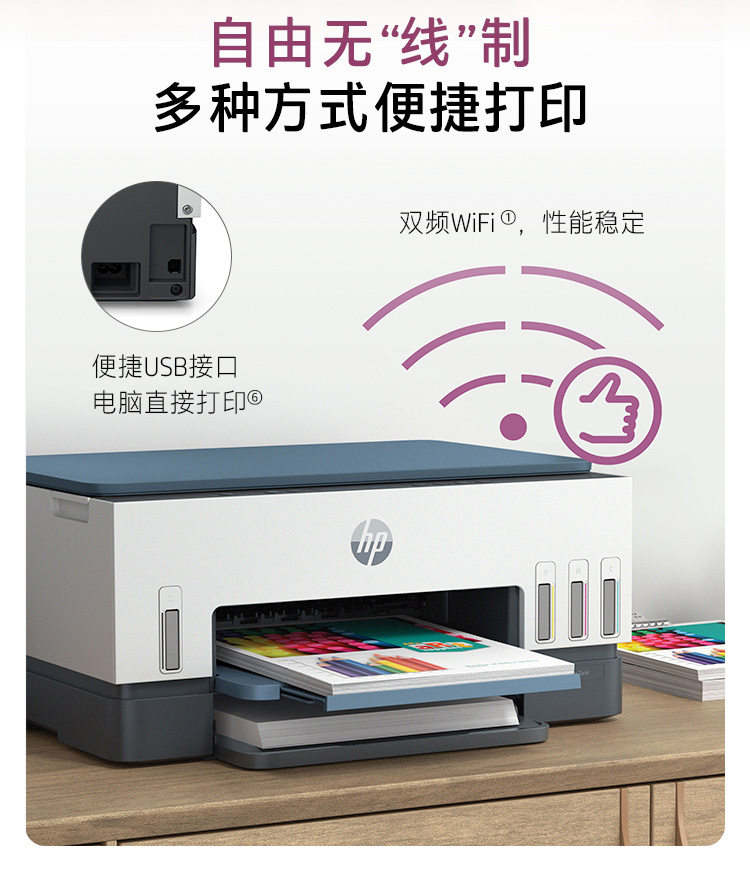 HP Smart Tank 675 惠普连供无线双面打印一体机