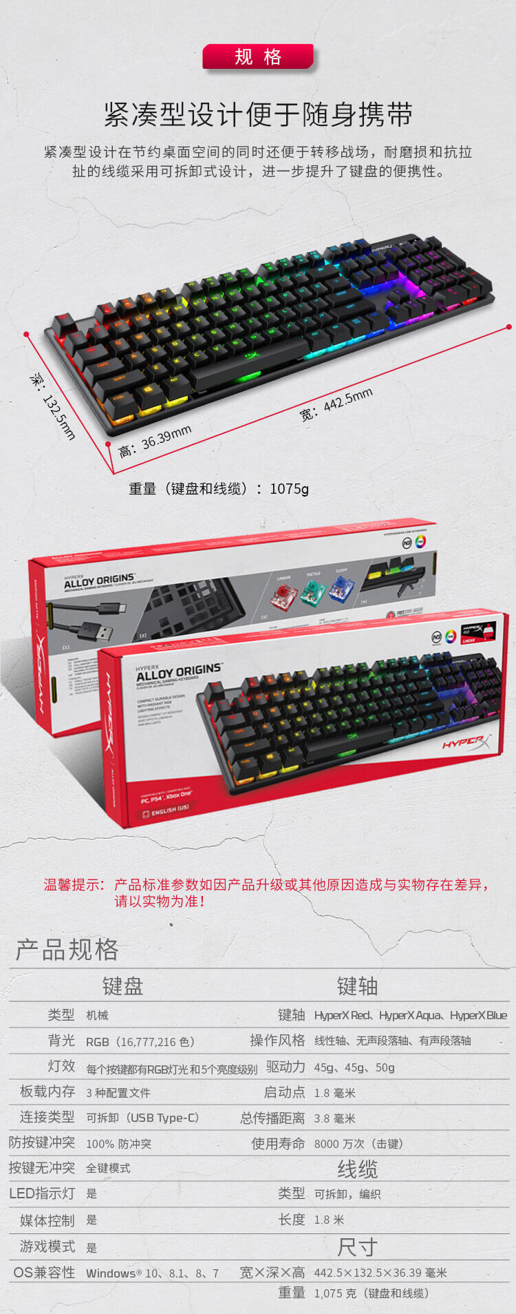 HyperX Alloy Origins— 机械游戏键盘 — HX 红色（美式键盘）