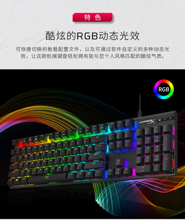 HyperX Alloy Origins— 机械游戏键盘 — HX 红色（美式键盘）