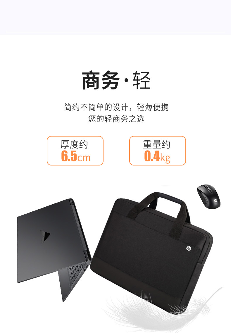 惠普无线包鼠套装