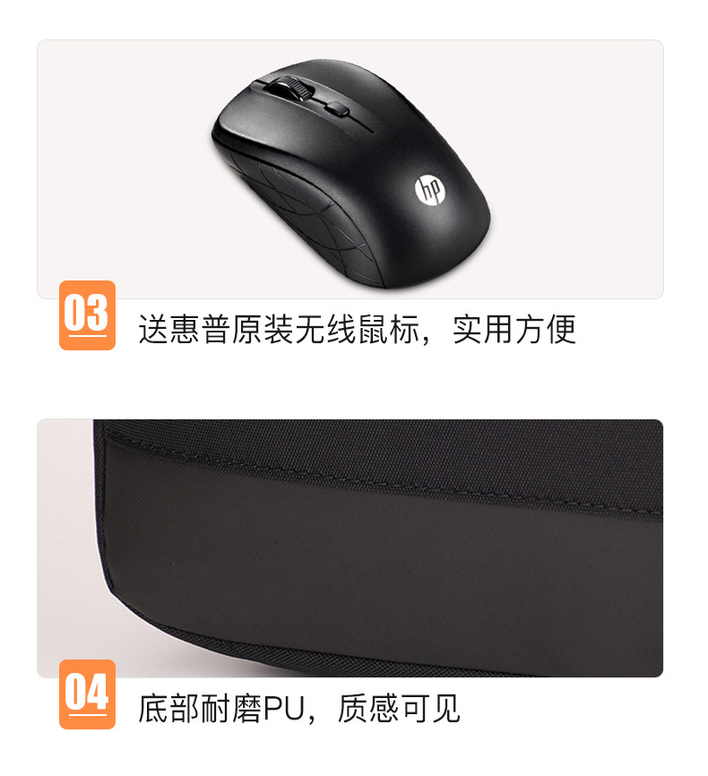 惠普无线包鼠套装