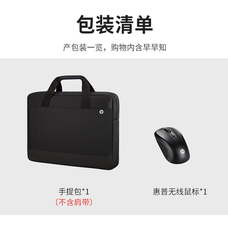 惠普无线包鼠套装