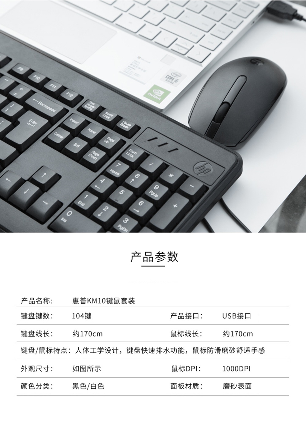 惠普 (HP) KM10黑色键鼠套装