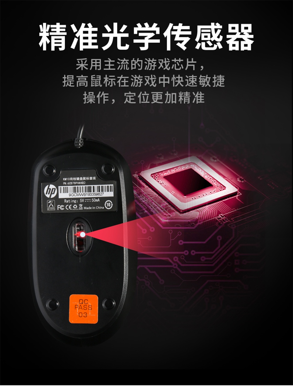 惠普 (HP) KM10黑色键鼠套装