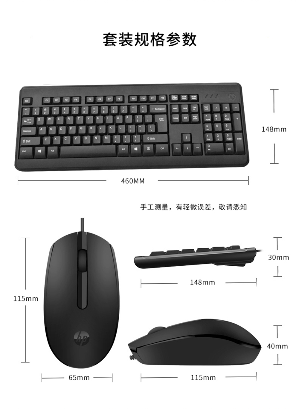 惠普 (HP) KM10黑色键鼠套装