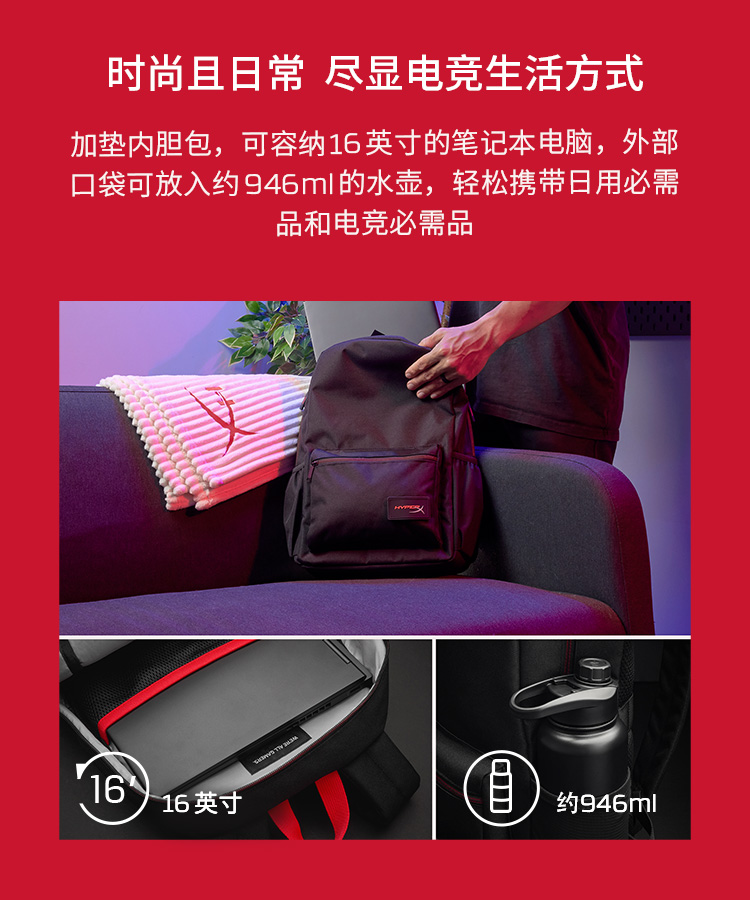 HyperX Delta 游侠旅行电脑背包